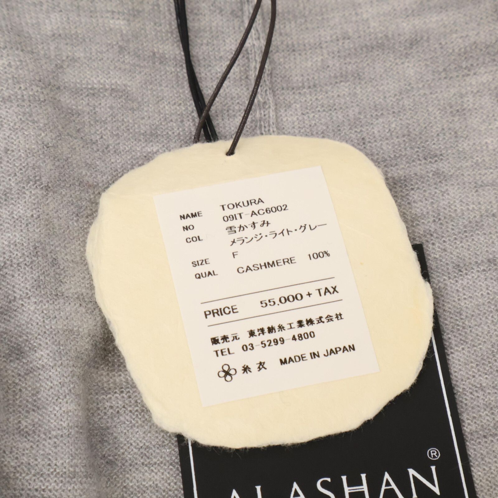 ｶｼﾐﾔｶｰﾃﾞｨｶﾞﾝ F