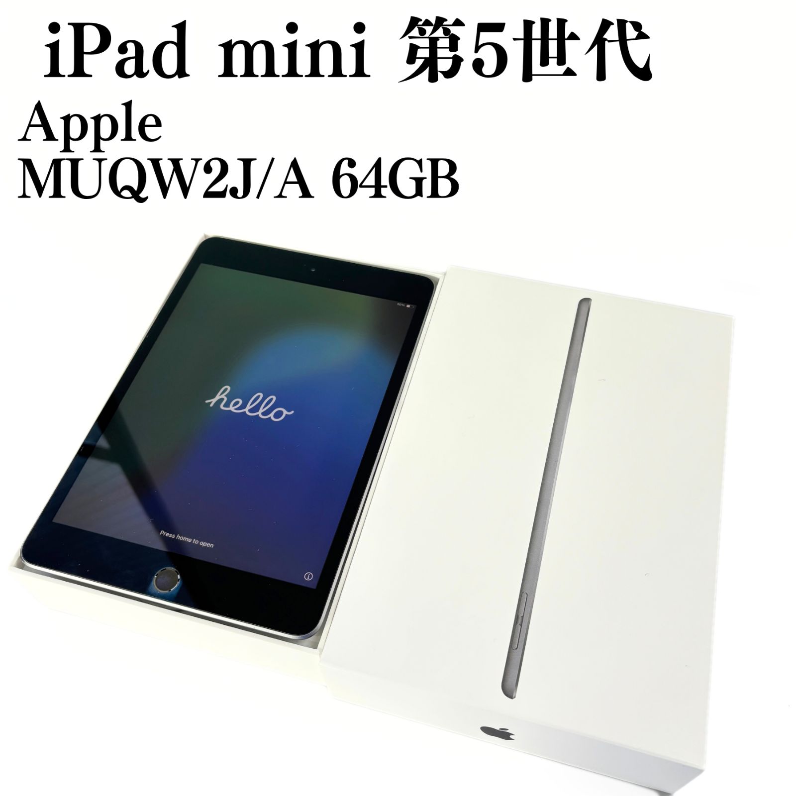 Apple iPad mini5 MUQW2J A 64G 動作 済み スペースグレー