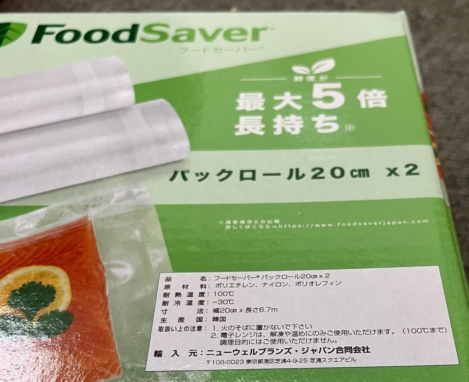 まとめて超特価セット！フードセーバー+パックロール2種12本付き