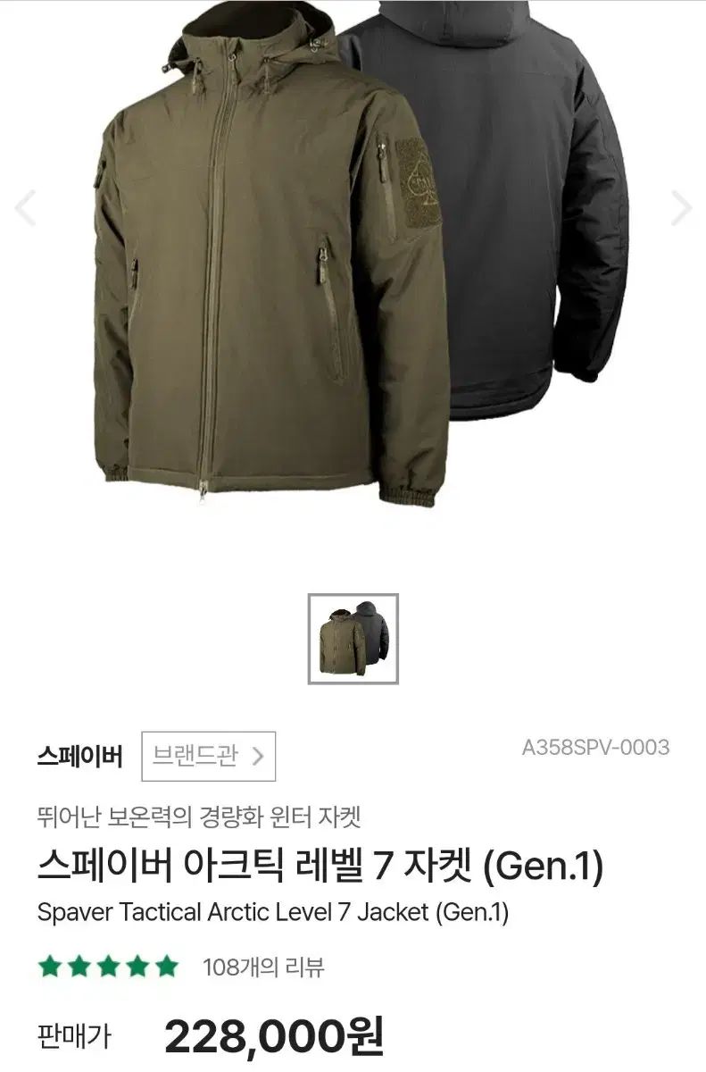 M ス페이버 アーティック レベル 7 ジャケット Gen 1 TACTICAL タクティカル ジャケット アウター ダウン