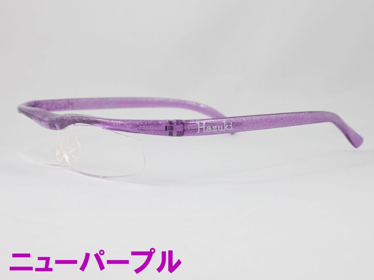 ハズキルーペ Hazuki