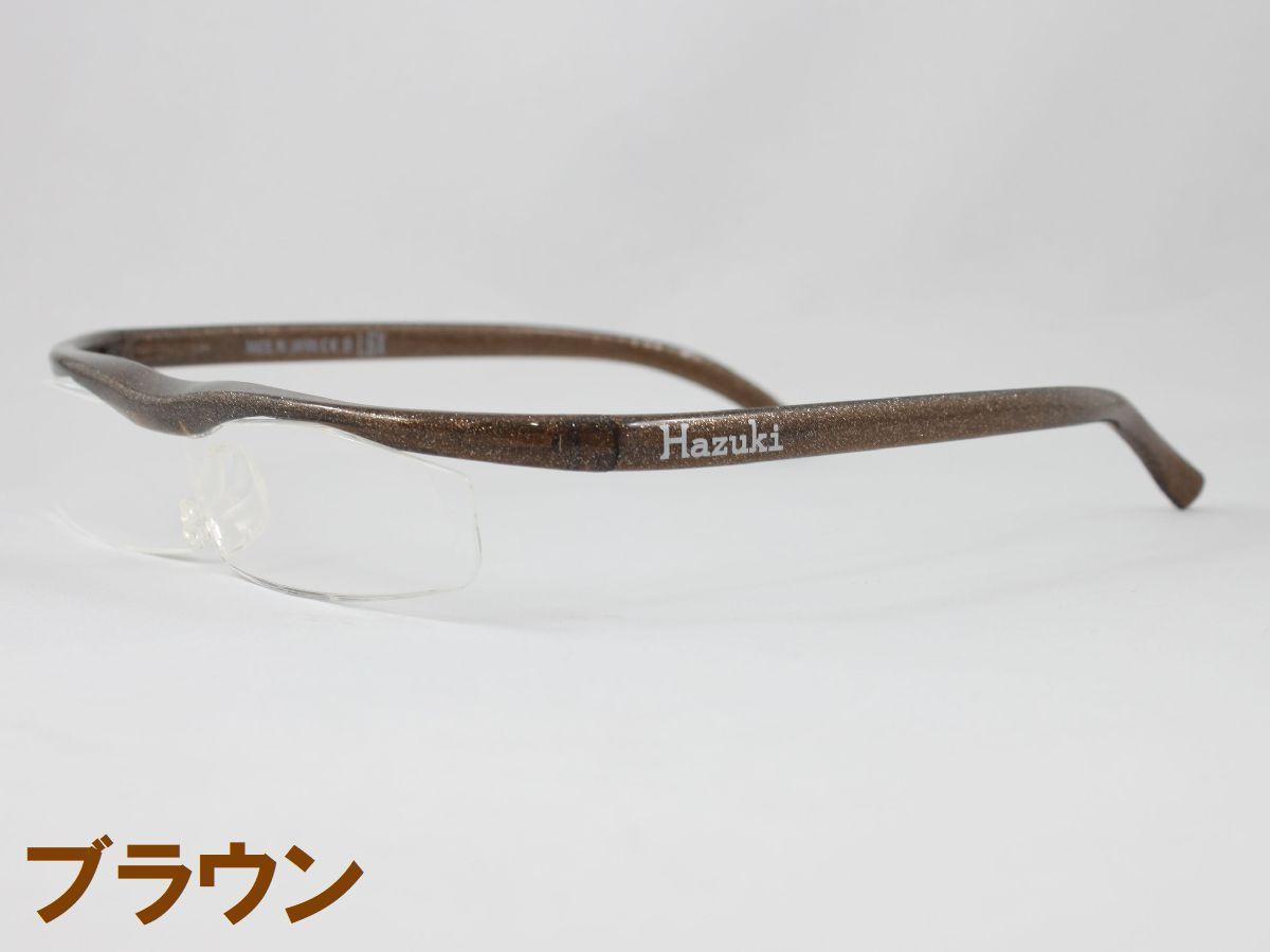 ハズキルーペ Hazuki