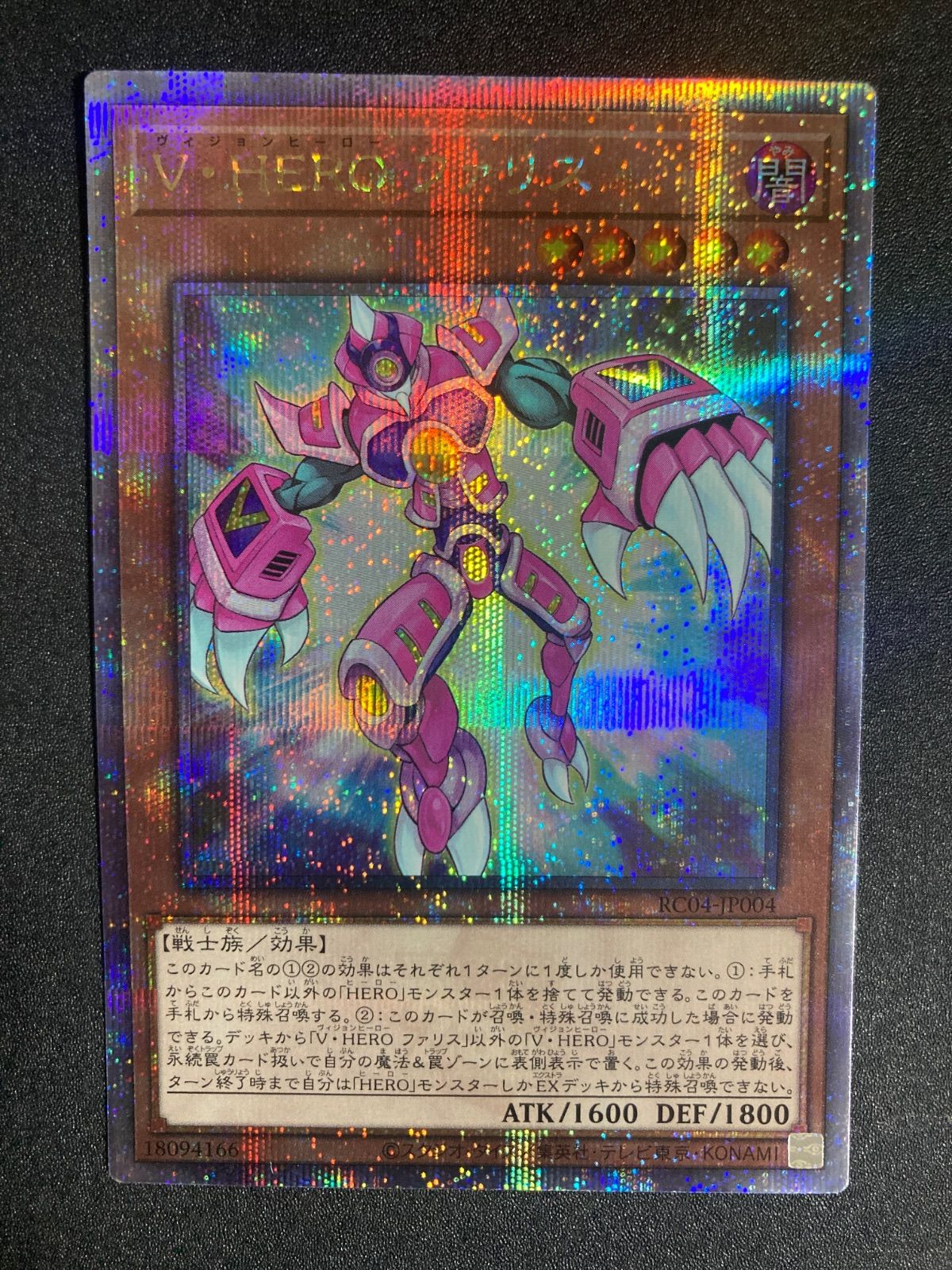 V・HERO ファリス 25thシークレットレア - メルカリ