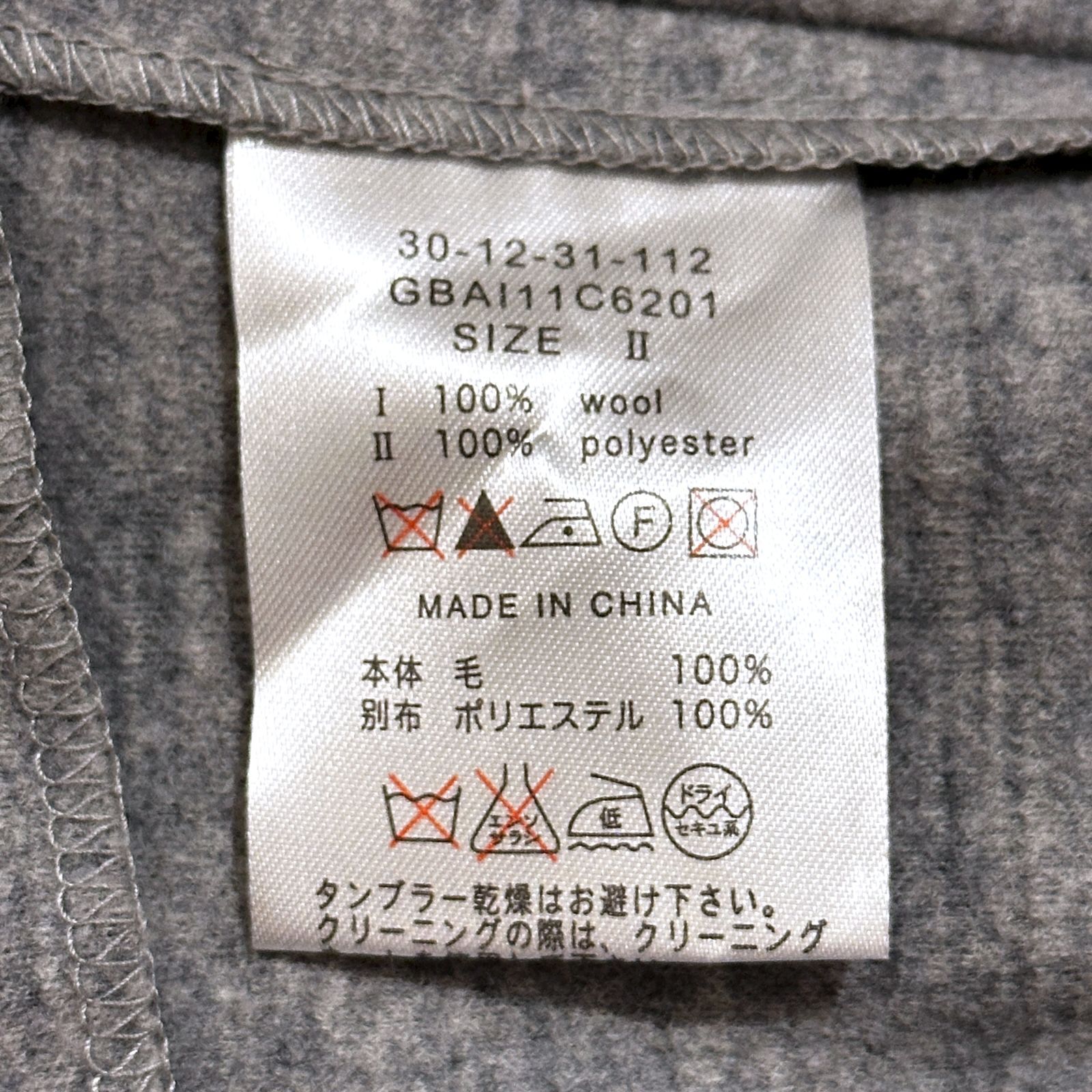 グレー サイズ2