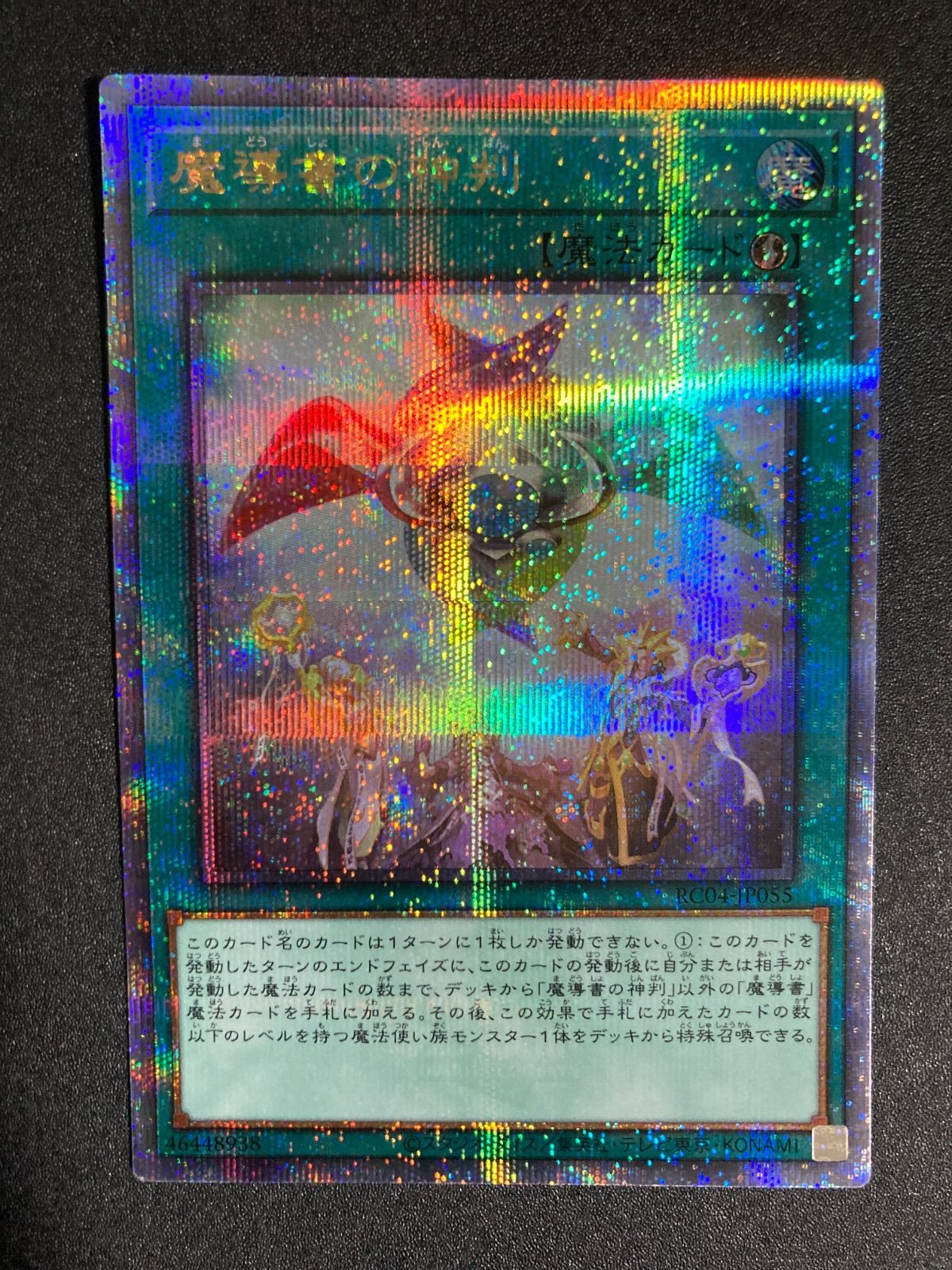 メルカリ便　遊戯王　ダーク・フュージョン　クォーターセンチュリーシークレットレア 遊戯王 三戦の才 25th クォーターセンチュリーシークレットレア✖️3