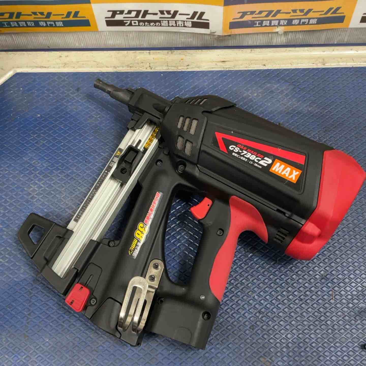  マックス MAX ガスネイラ GS-738 C 2 釘打機 エアーツール