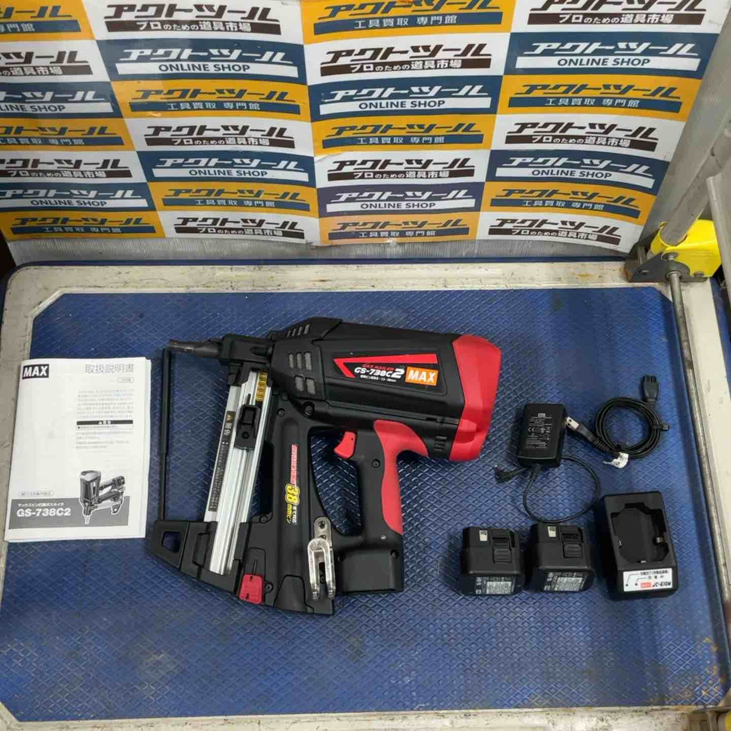 マックス MAX ガスネイラ GS-738C2 草加店