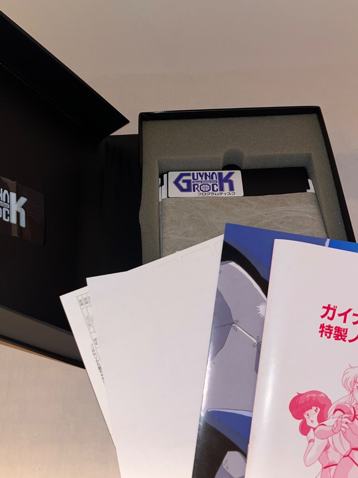 銀聖戦神ガイナロック PC 9801 5インチ