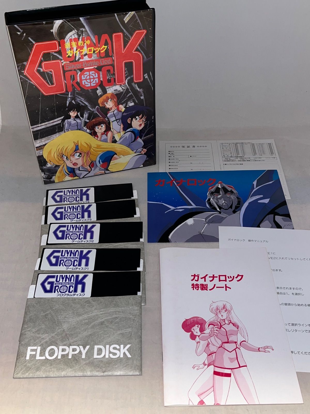 銀聖戦神ガイナロック PC