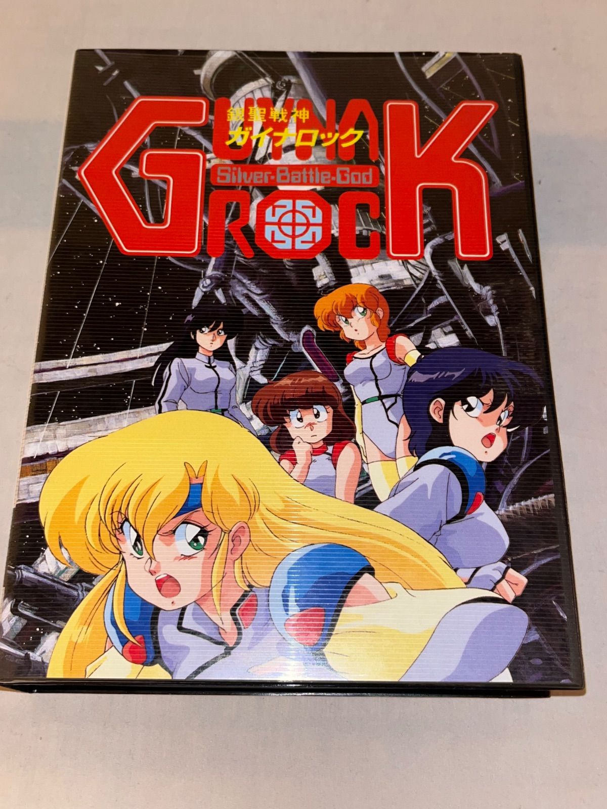 銀聖戦神ガイナロック PC-9801 5インチ