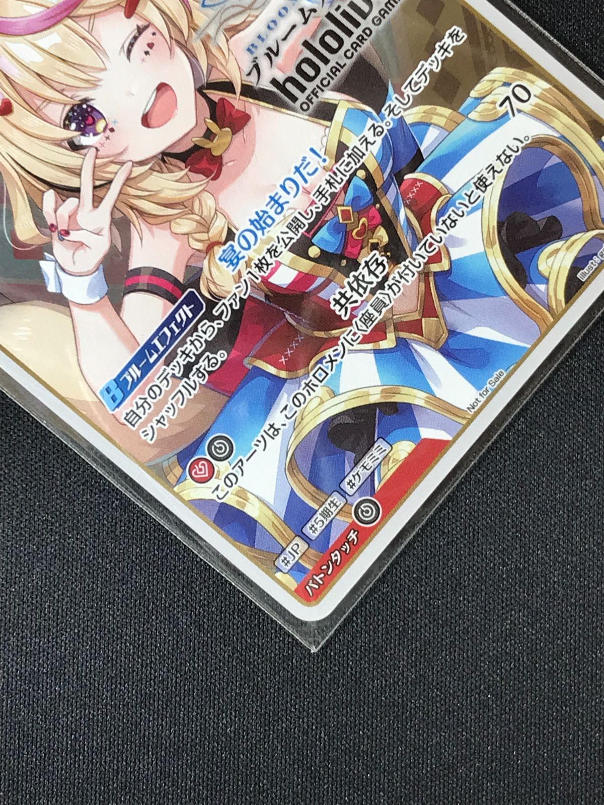 ホロライブOCG ホロカ 尾丸ポルカ 1st(ブルームカップTOP8賞Ver) P