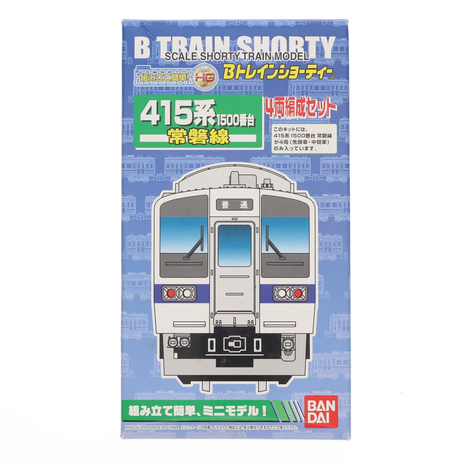 Bトレインショーティー 415系1500番台 常磐線 4両セット 組み立て