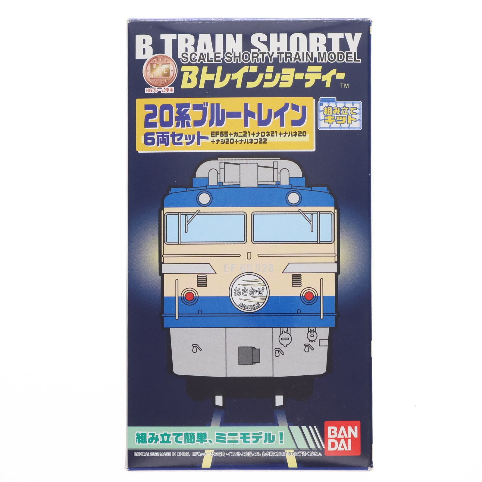 Bトレインショーティー EF65+20系ブルートレイン 6両セット 組み立て