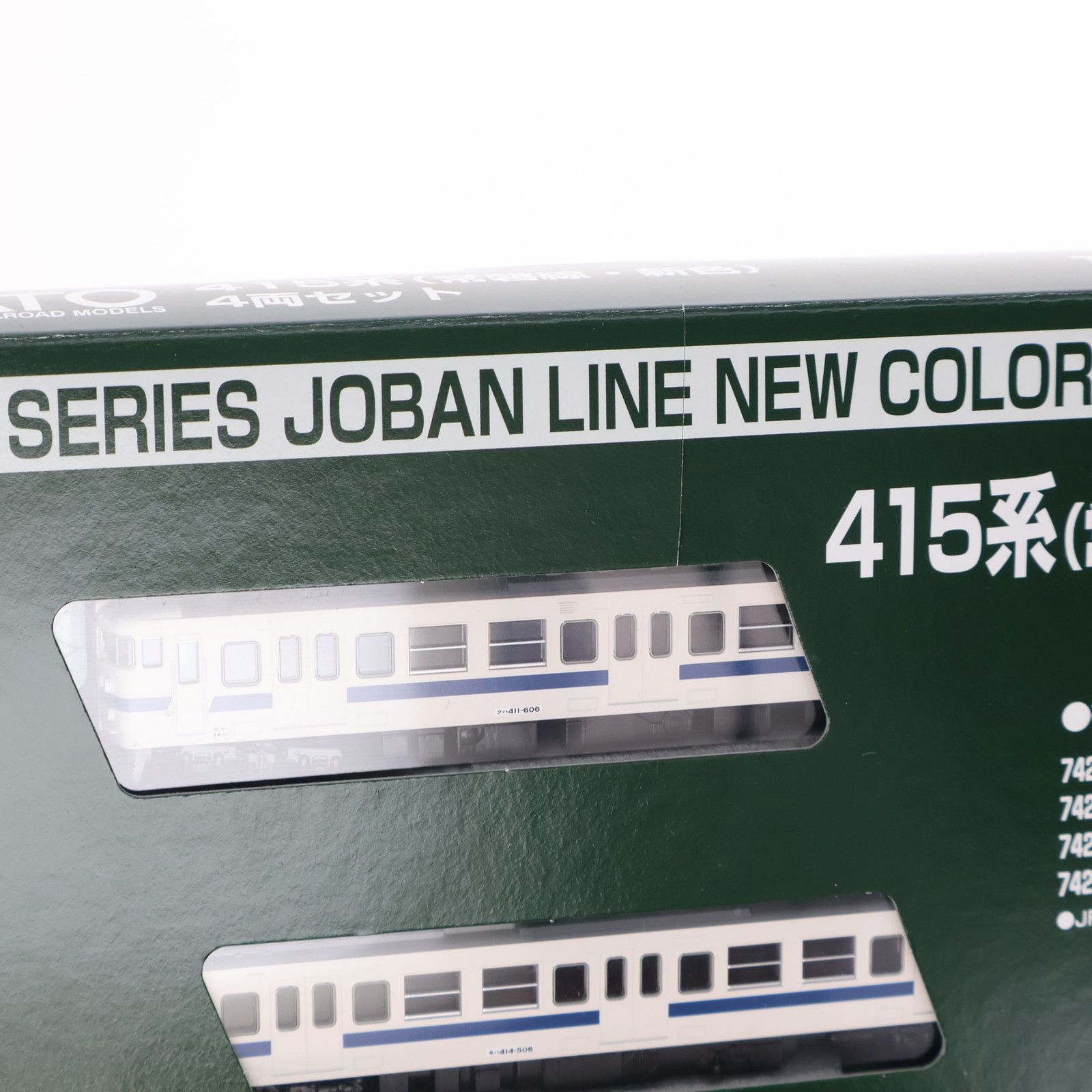 10-1537 415系(常磐線・新色) 4両セット(動力付き) Nゲージ 鉄道模型