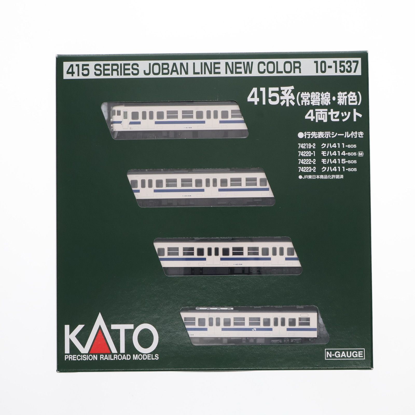 10-1537 415系(常磐線・新色) 4両セット(動力付き) Nゲージ 鉄道模型