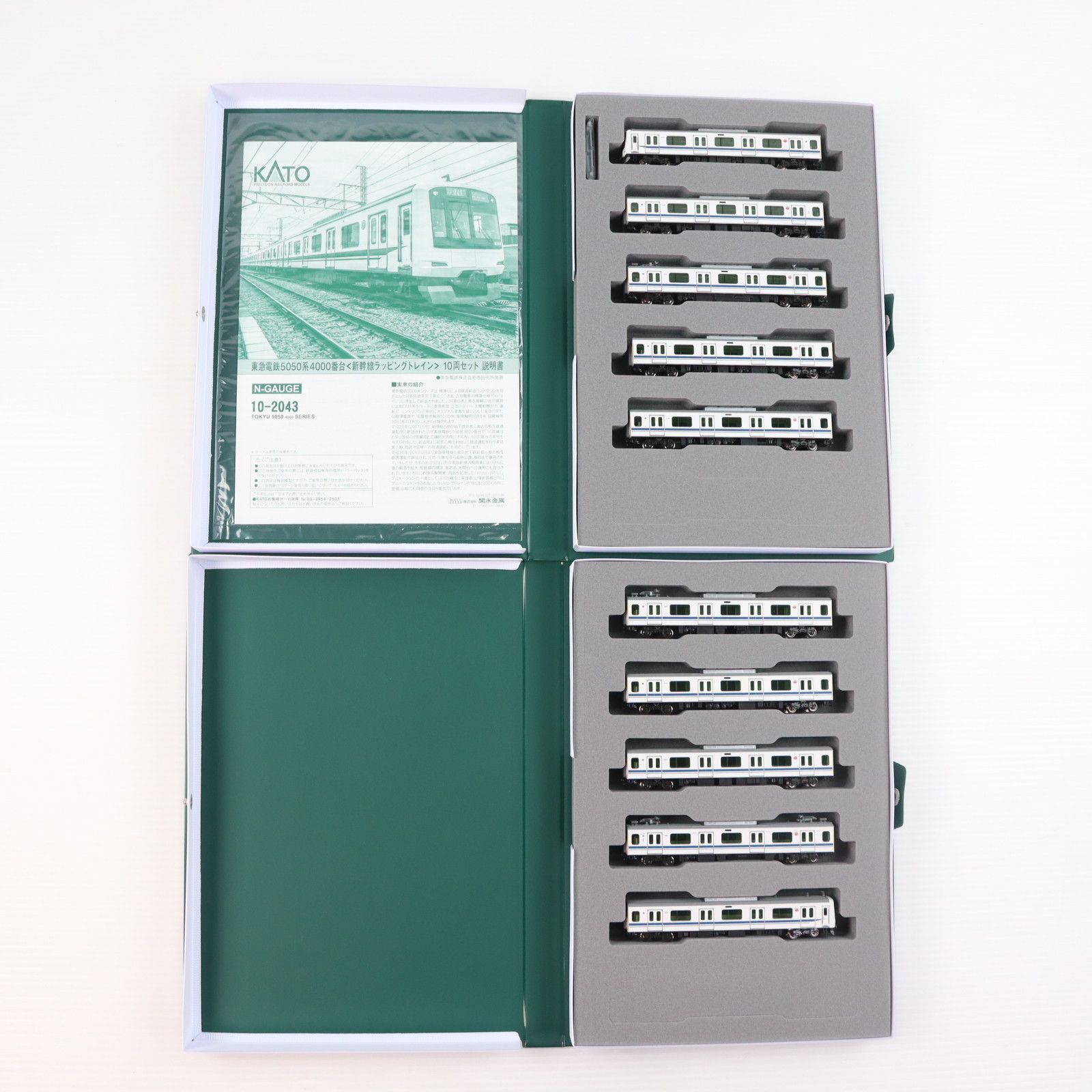 10-2043 特別企画品 東急電鉄5050系4000番台 新幹線ラッピングトレイン 10両セット 動力付き Nゲージ 鉄道模型 KATO カトー