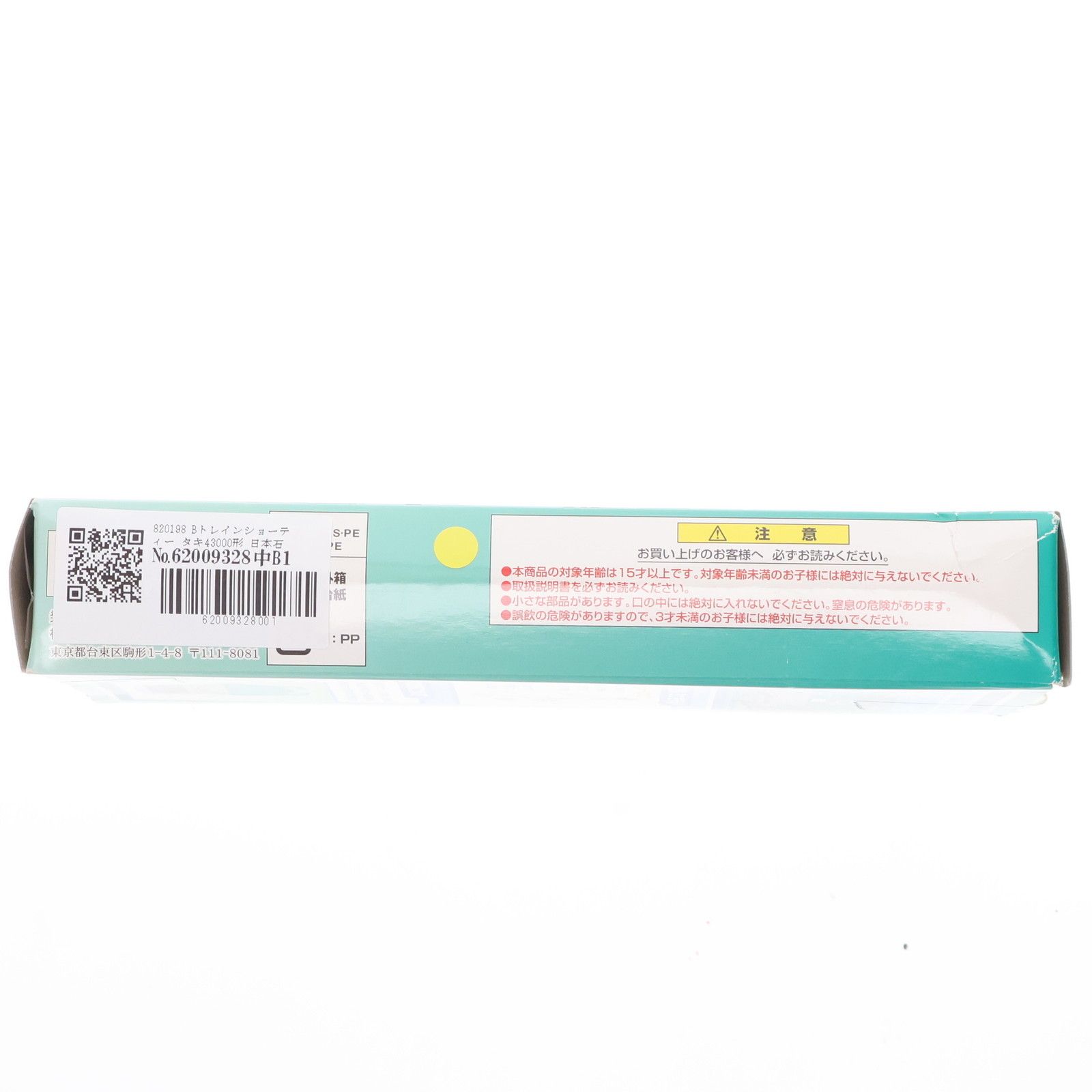 820198 Bトレインショーティー タキ43000形 日本石油輸送色 2両セット