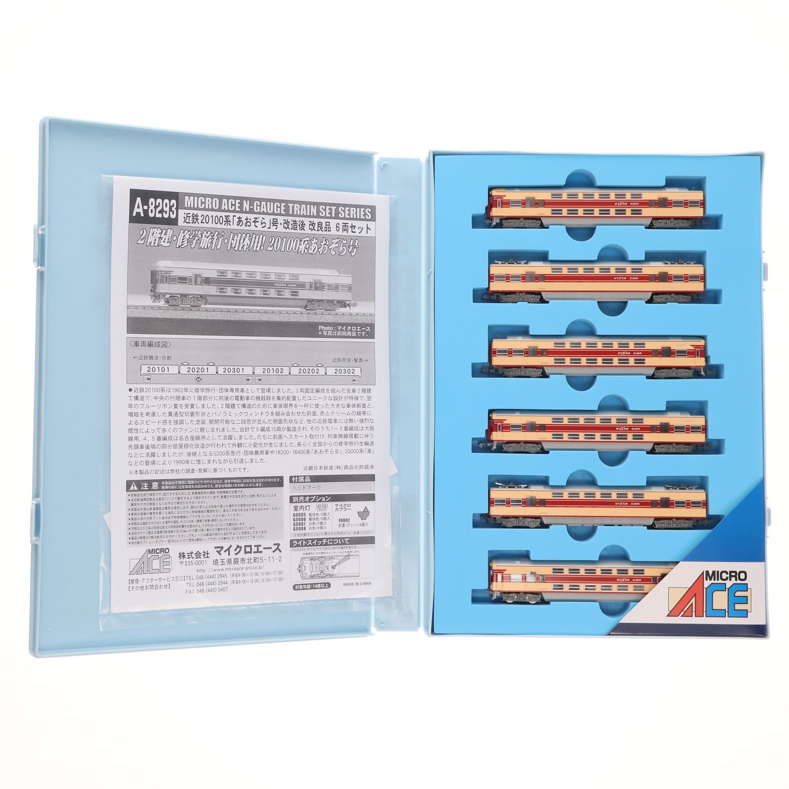 A8293 近鉄20100系 あおぞら 号 改造後 改 6両セット 動力付き Nゲージ 鉄道模型 MICRO ACE マイクロエース