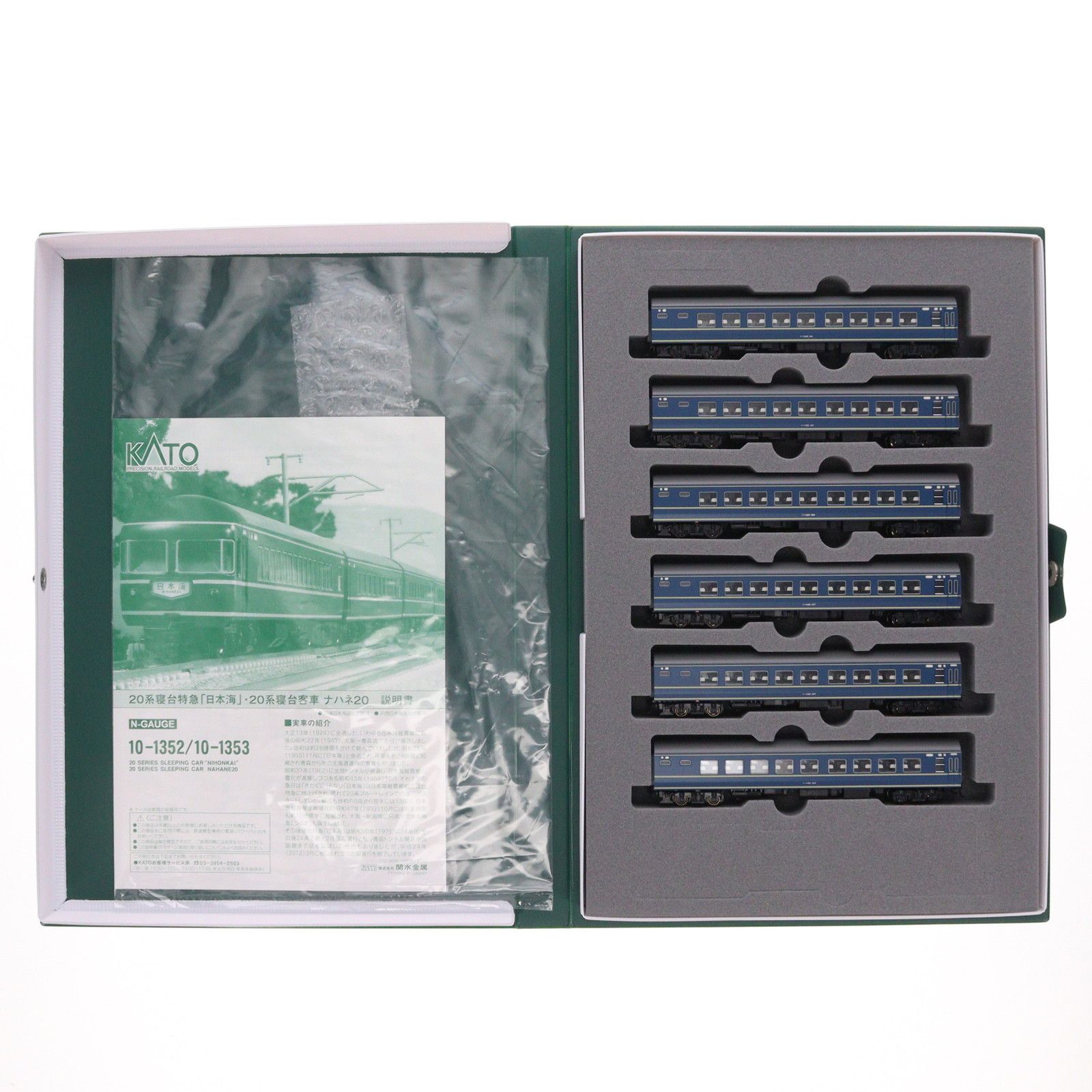 KATO 20系寝台客車ナハネ20 6両増結セット　10-1353 再販) 10-1353 20系寝台客車 ナハネ20 6両増結セット(動力無し) N
