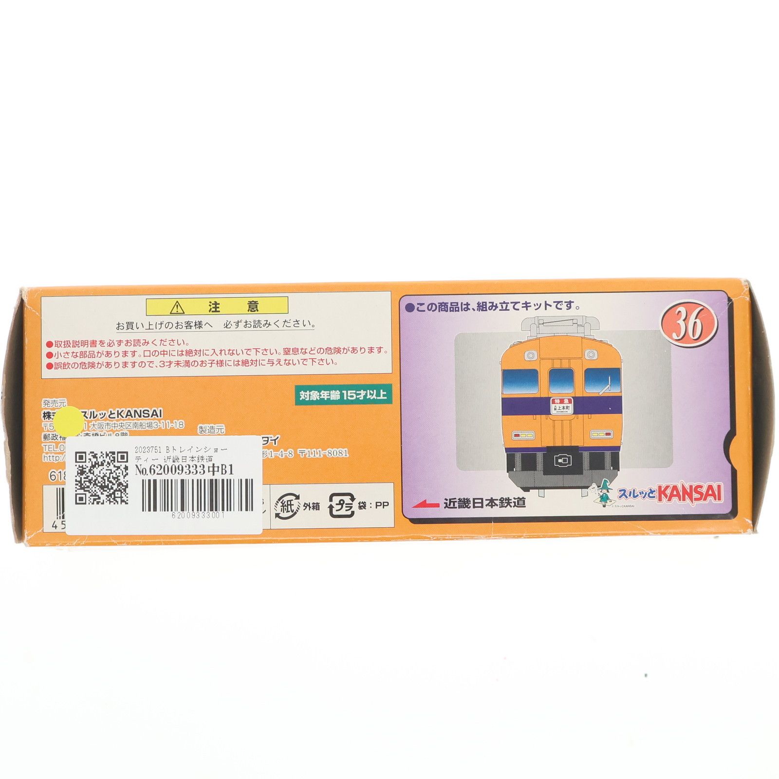 2023751 Bトレインショーティー 近畿日本鉄道 12400系 4両セット