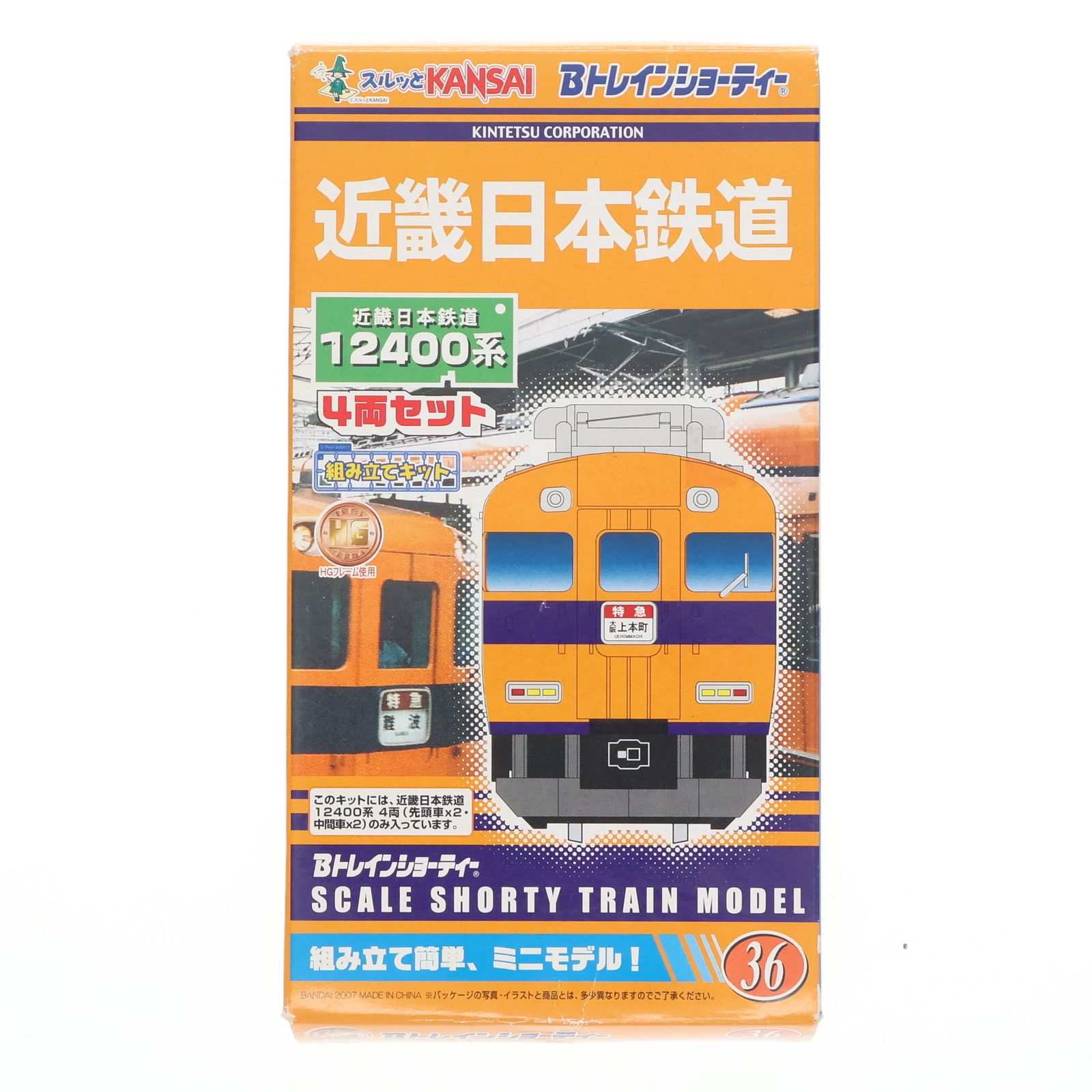 2023751 Bトレインショーティー 近畿日本鉄道 12400系 4両セット