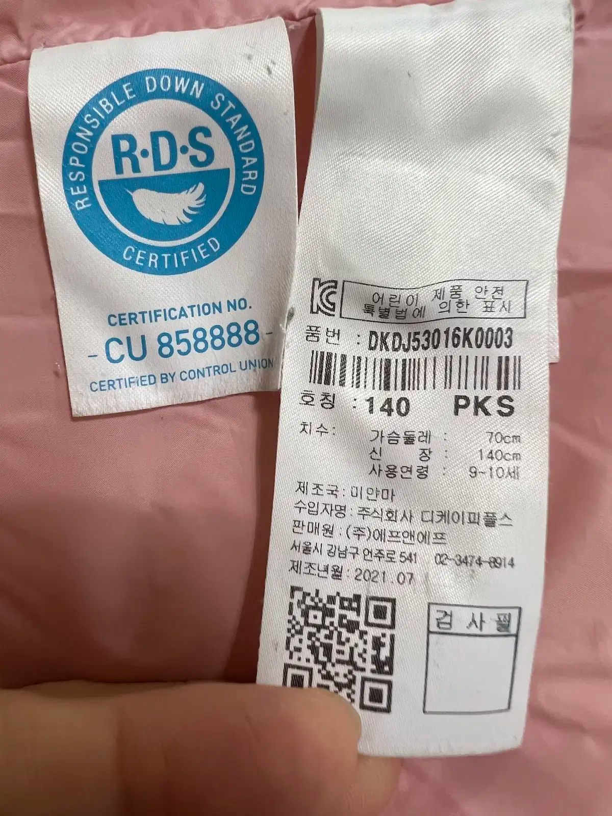 ピンク グースダウン