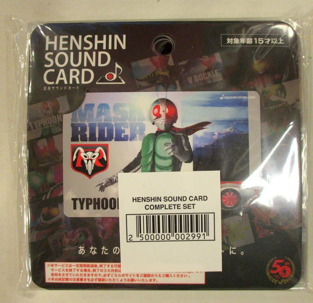 ル リオン KAMEN RIDER STORE カメンライダーストア HENSHIN SOUND CARD 仮面ライダーシリーズ 全23種 COMPLETE SET