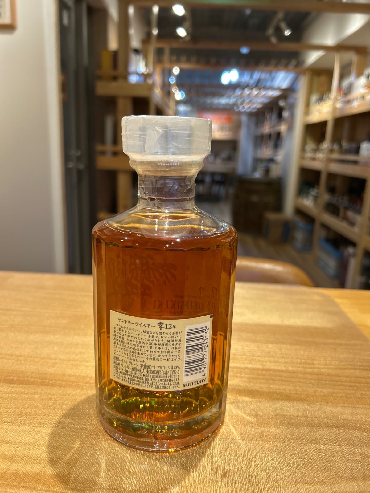 サントリー 響 12年 500ml、1本 響12年 ウイスキー 500ml 新品 日本 サントリー - メルカリ