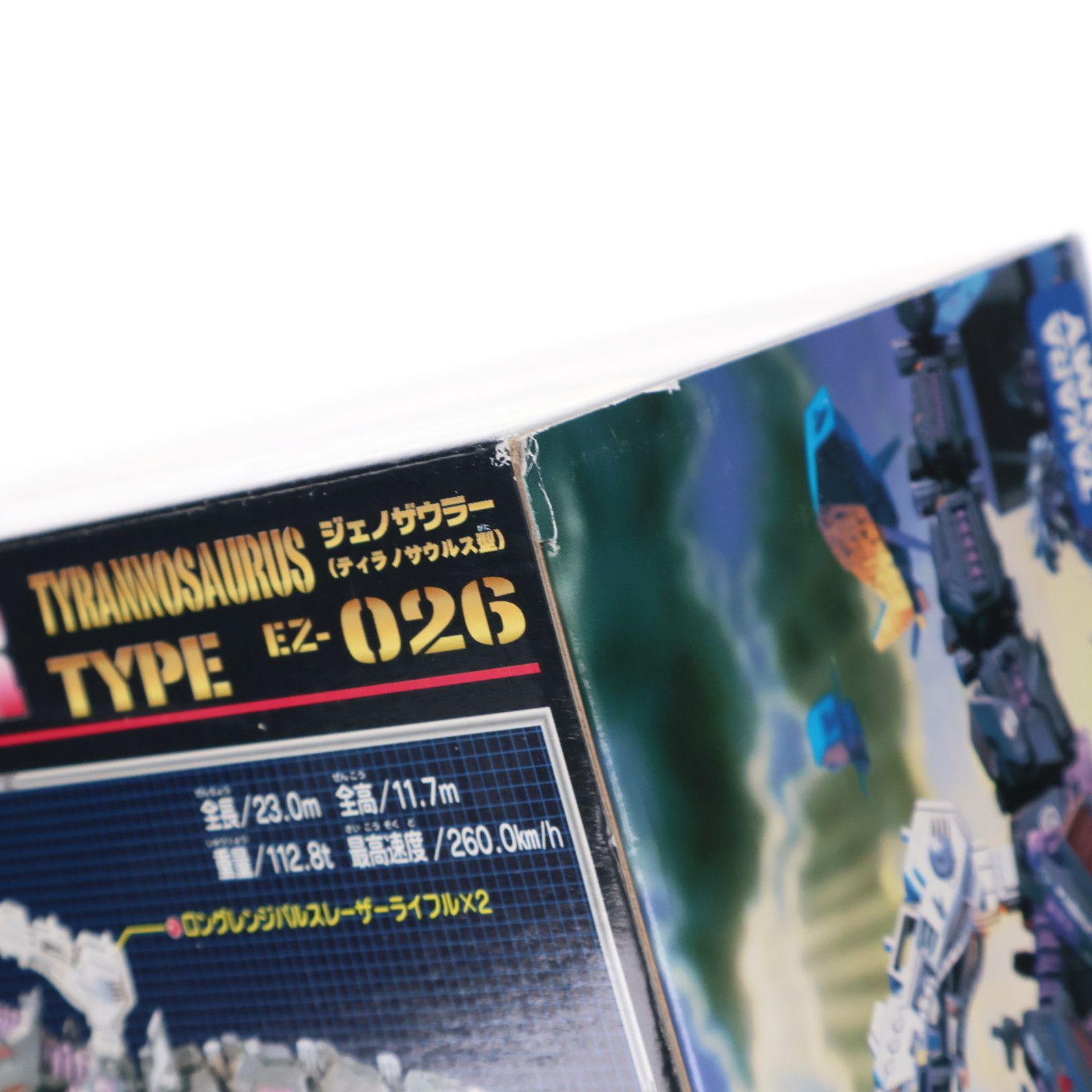 ティラノサウルス型