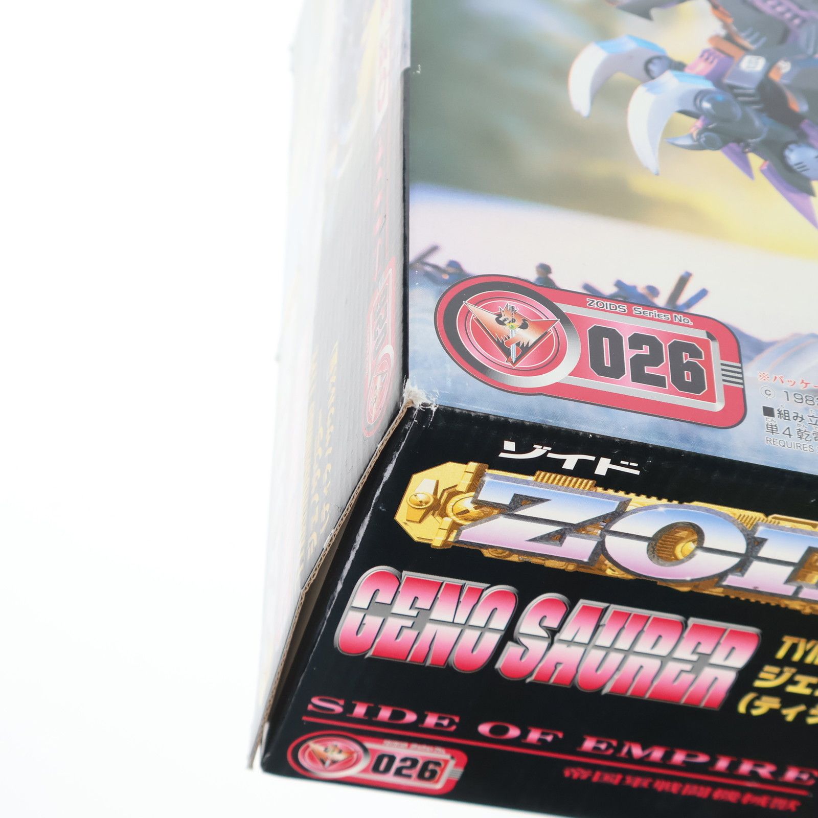 ティラノサウルス型