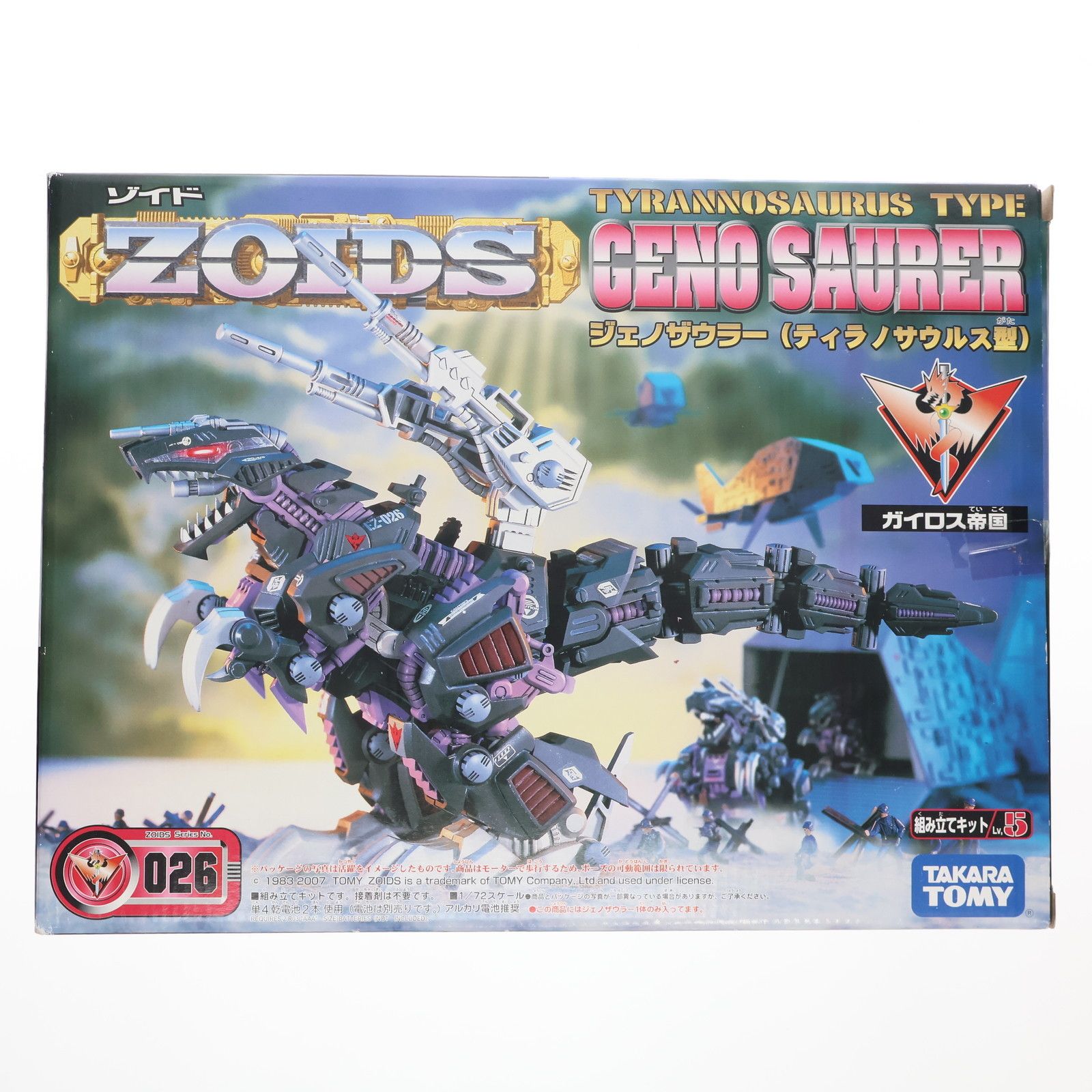 1 72 EZ 026 ジェノザウラー ティラノサウルス型 ZOIDS ゾイド プラモデル タカラトミー