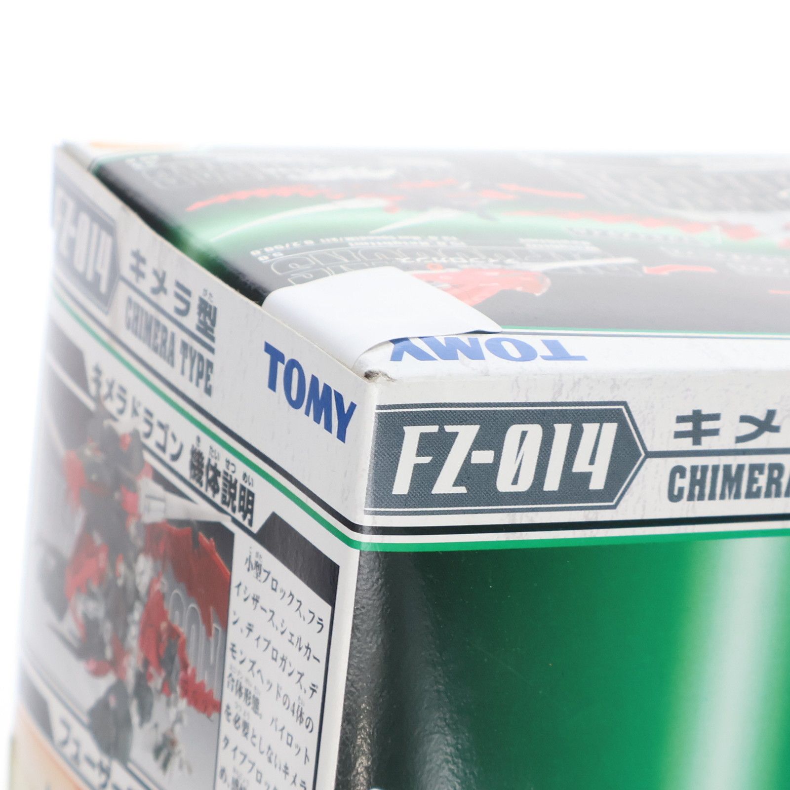 高品質 1/72 FZ-014 キメラドラゴン(キメラ型) ZOIDS FUZORS(ゾイド