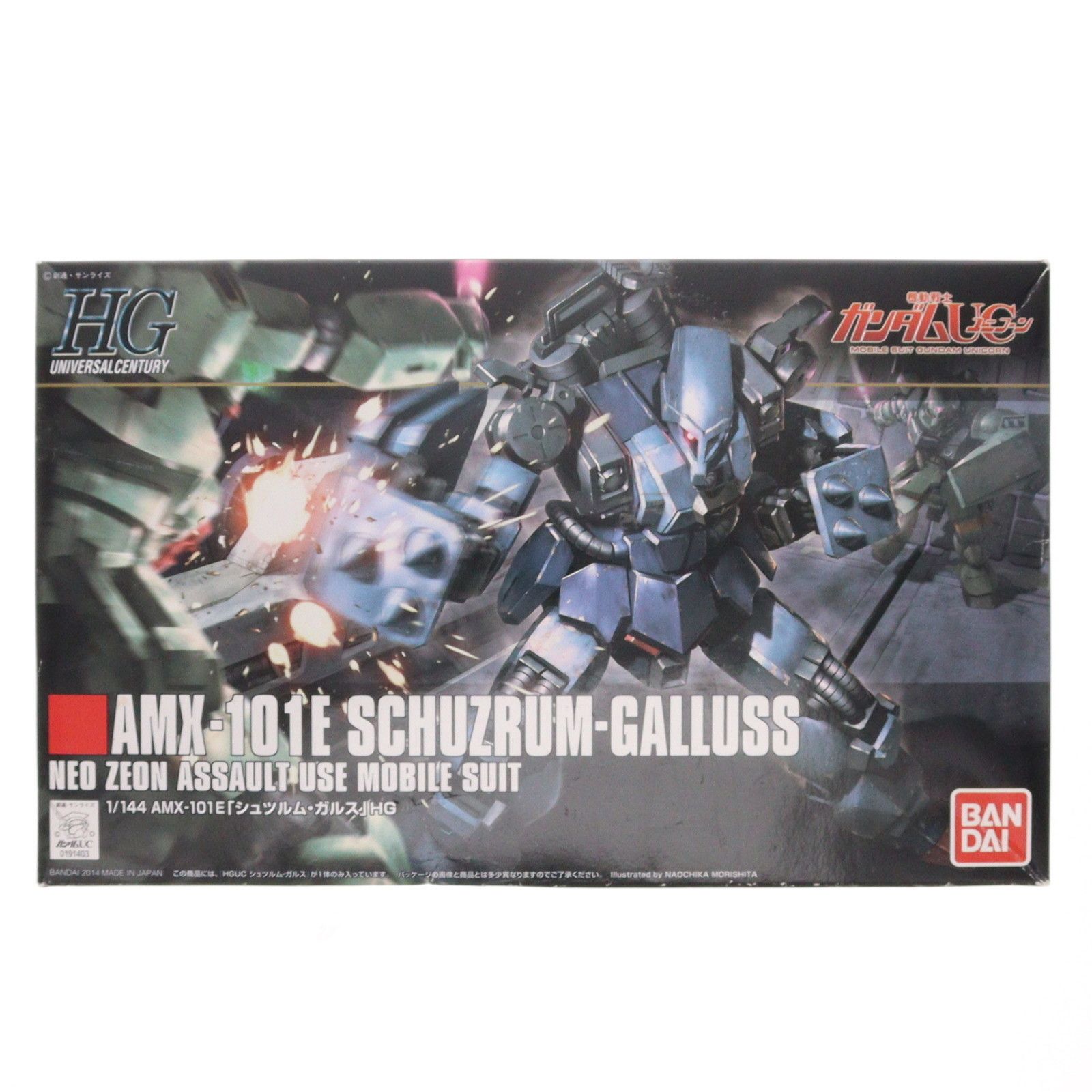 HGUC 1 144 AMX-101E シュツルム ガルス 機動戦士ガンダムUC ユニコーン プラモデル 0191403 バンダイ