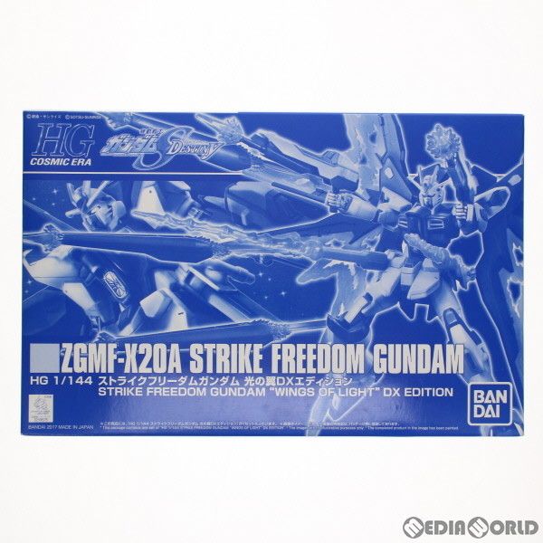 バンダイ HGCE 1 144 ZGMF-X 20 A ストライクフリーダムガンダム 光の翼DXエディション 機動戦士ガンダム SEED DESTINY シード デスティニー プラモデル 0219575