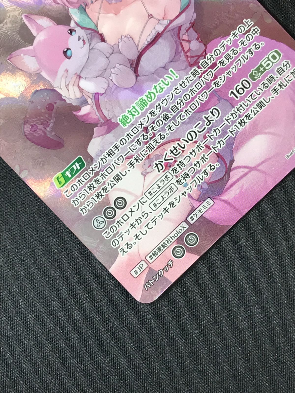  ホロライブOCG ホロカ 博衣こより 2 nd UR hBP 04 013 トレカ TCG 264 ホロライブ カードダス トレーディングカード