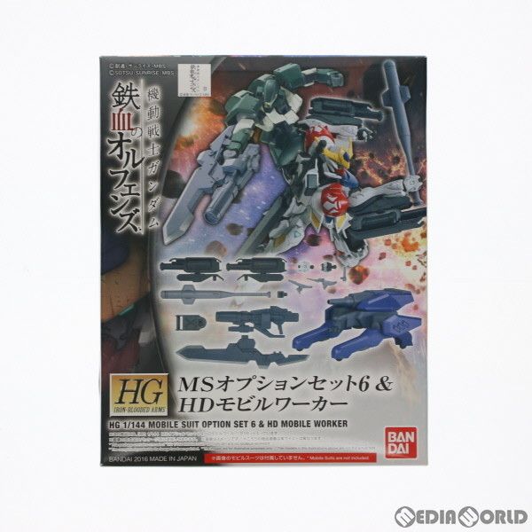 HG 1/144 MSオプションセット6u0026HDモビルワーカー 機動戦士ガンダム 鉄血のオルフェンズ プラモデル バンダイ