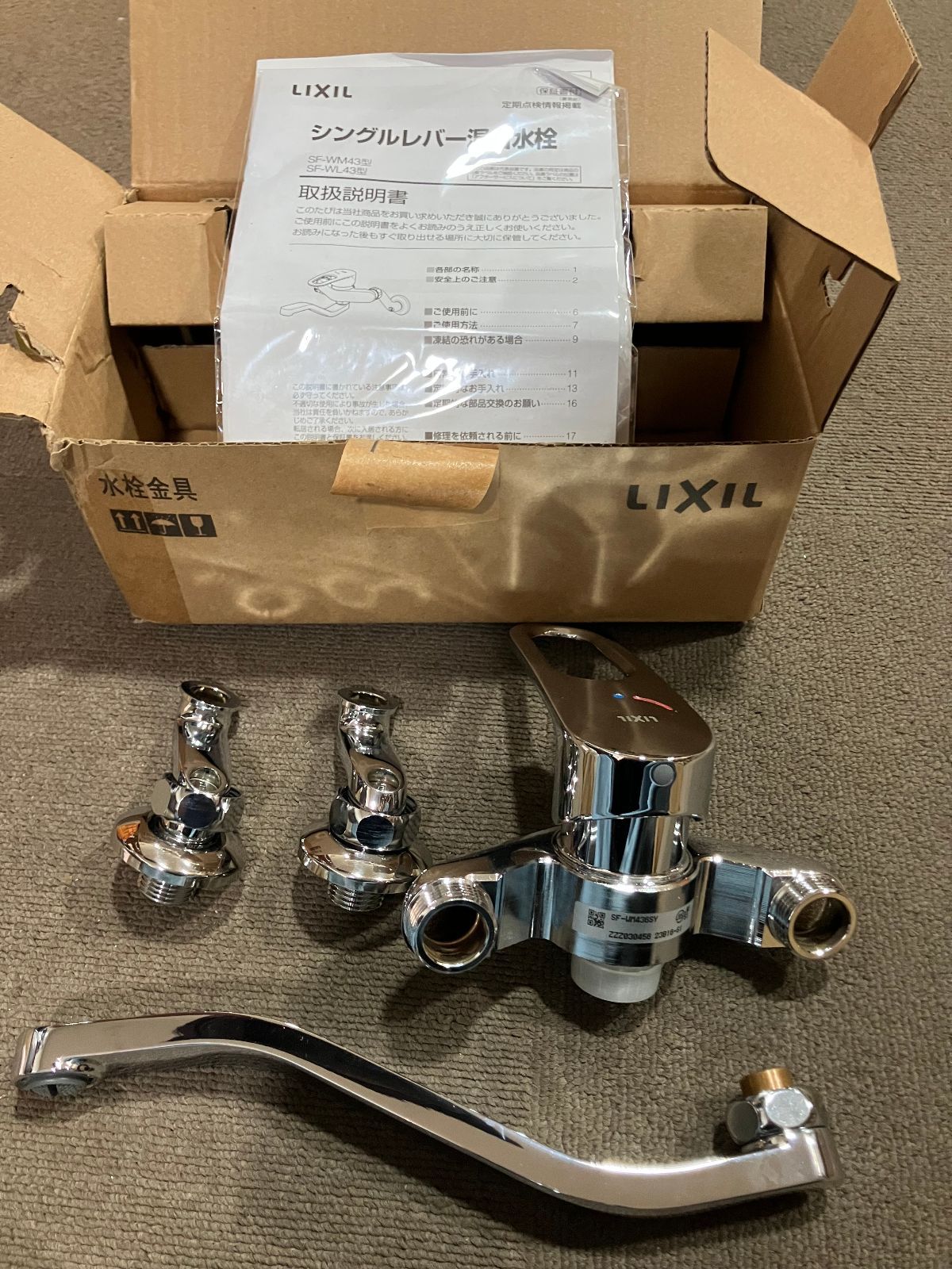 LIXIL シングルレバー混合水栓 SF-WM436SY №38