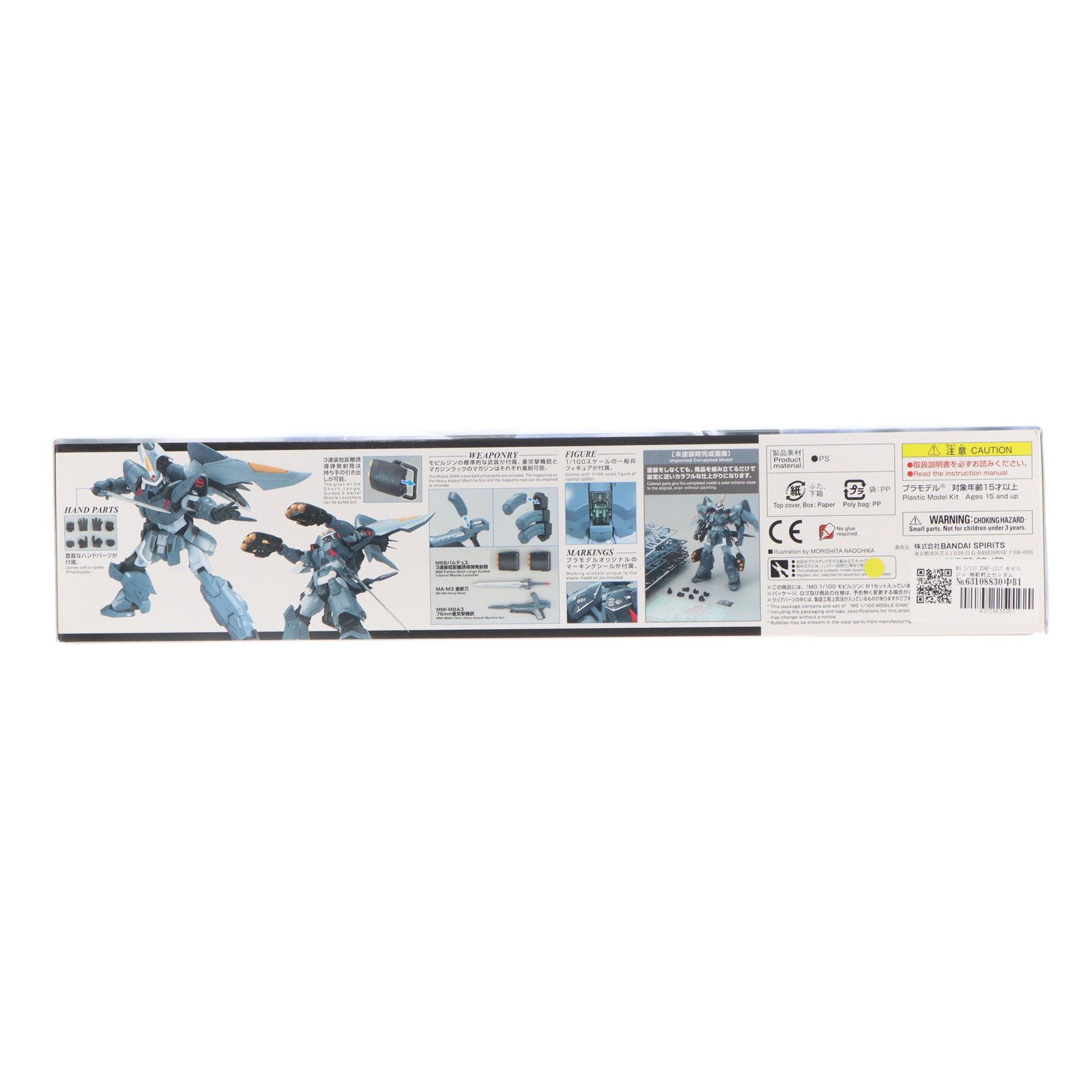 MG 1 100 ZGMF 1017 モビルジン 機動戦士ガンダムSEED シード プラモデル 5061547 バンダイスピリッツ