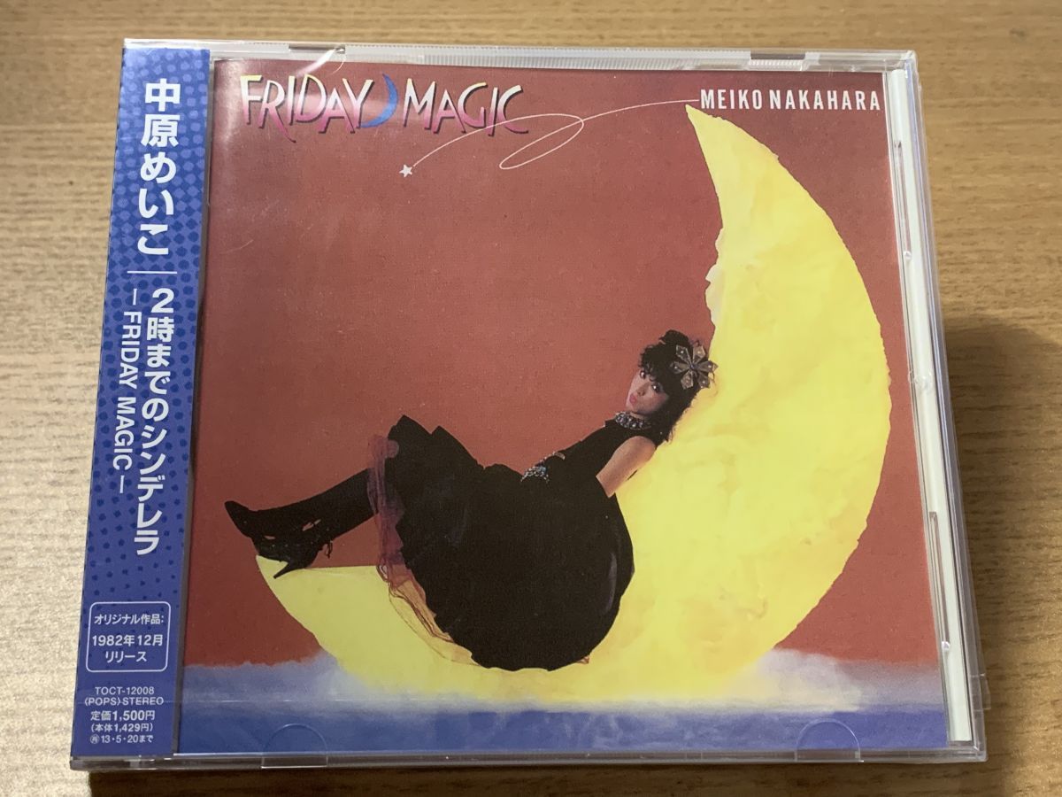 2時までのシンデレラ-FRIDAY MAGIC- 中原めいこ Universal Music【CD