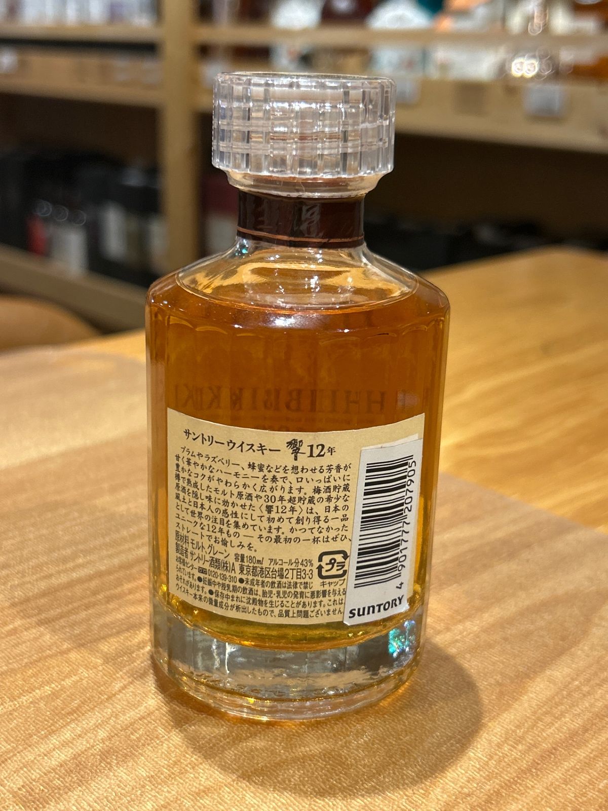 SUNTORY サントリー 響12年 180ml サントリー響 12年180ml 旧ラベル