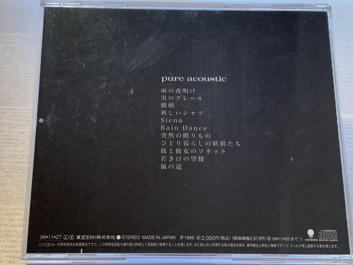 [レコード] 大貫妙子　pure acoustic LP pure acoustic - 大貫妙子 Taeko Onuki