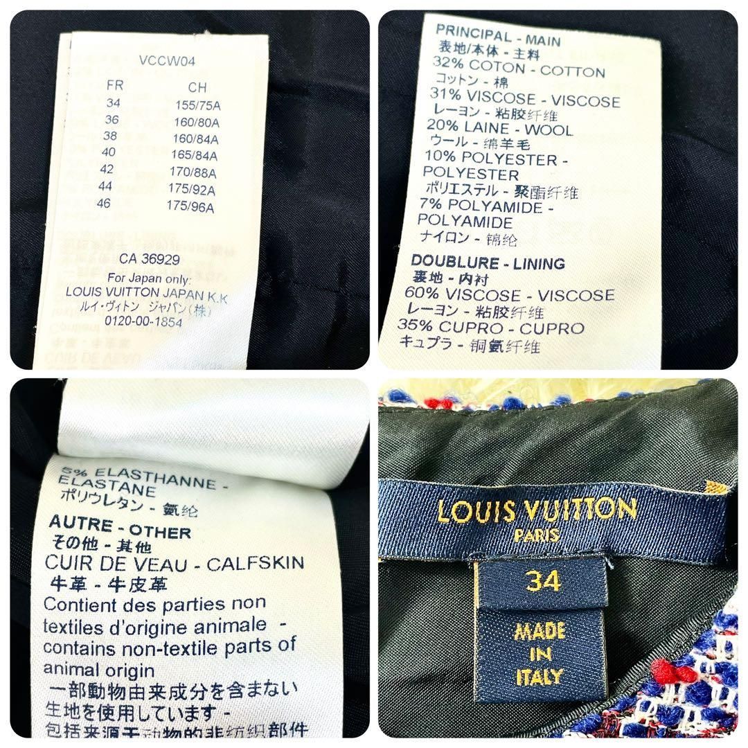 ルイヴィトン ツイードワンピース 牛革ベルト 門りょう ひめか着用