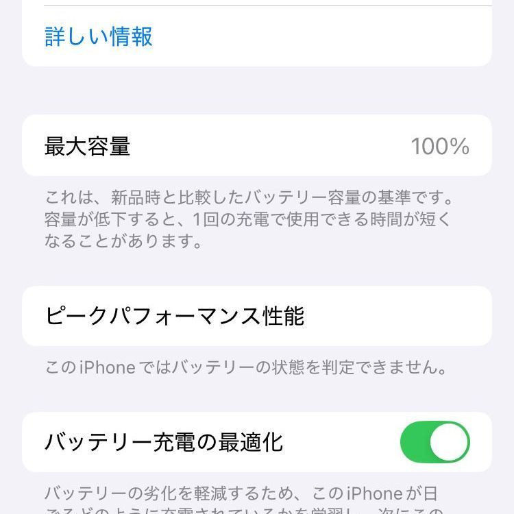バッテリー最大容量100％】iPhoneSE2 64GB ホワイト【SIMロック解除
