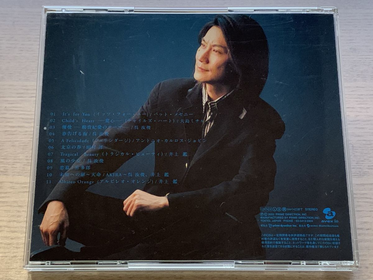 イッツ・フォー・ユー Its For you ウー・ルーチン 呉汝俊 Wu Ru-Jun