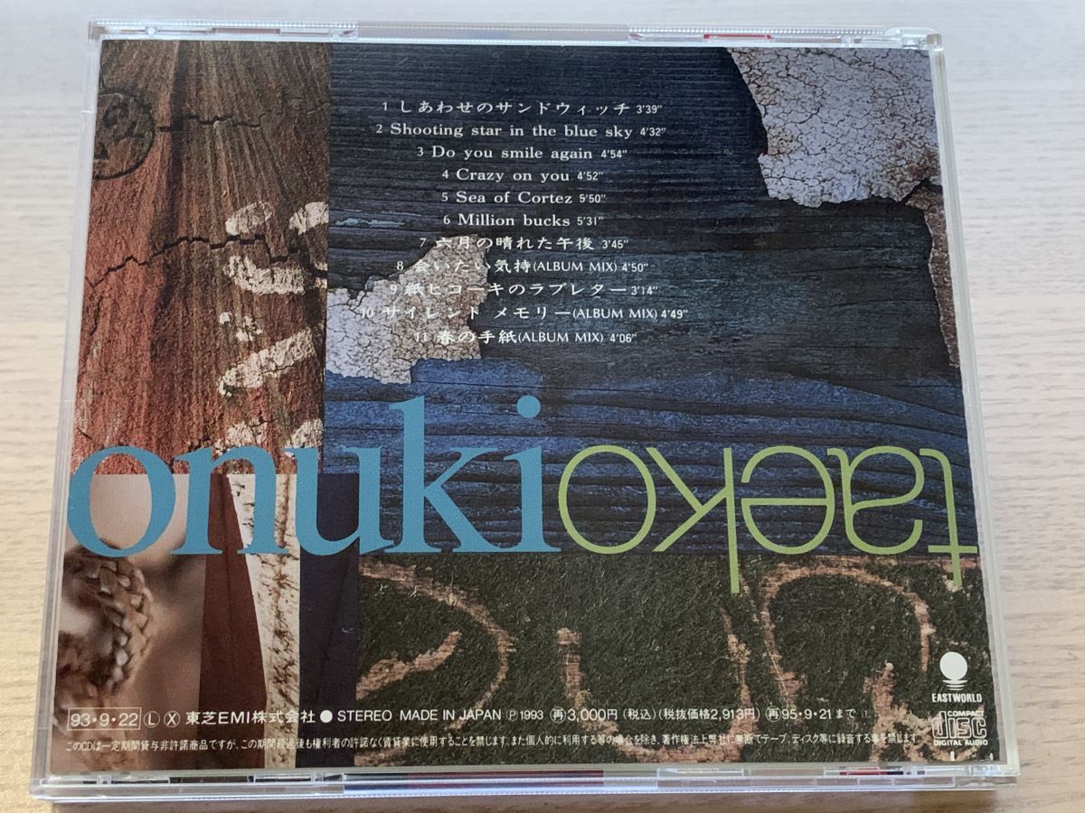 Shooting Star In The Blue Sky 大貫妙子 Taeko Onuki Eastworld 【CD