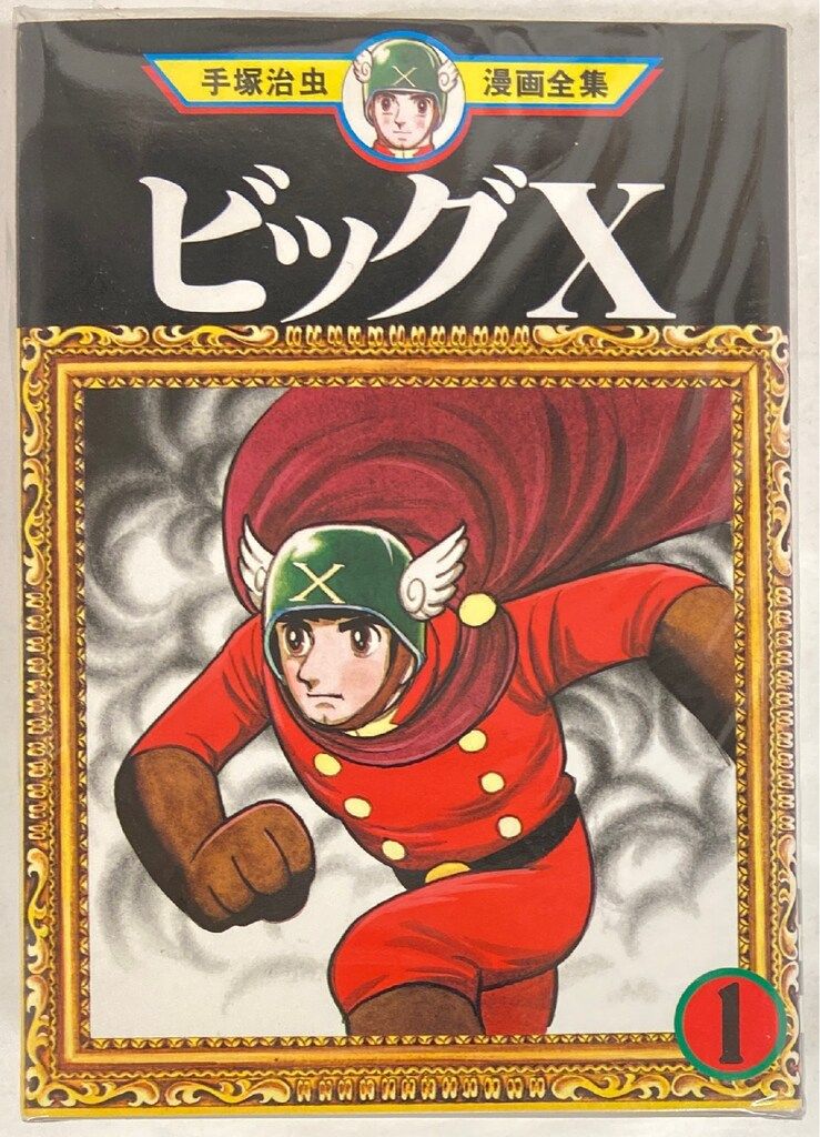 ✨貴重✨特典あり❣️手塚治虫 初期作品　4点セット　未開封！ ✨貴重✨特典あり❣️手塚治虫 初期作品 4点セット 未開封！ タイガー