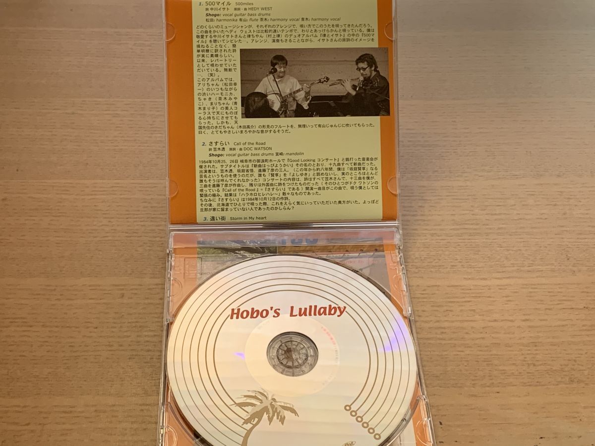 Hobo s Lullaby ホーボーズ ララバイ 坂庭省吾 城田じゅんじ 宮崎勝之