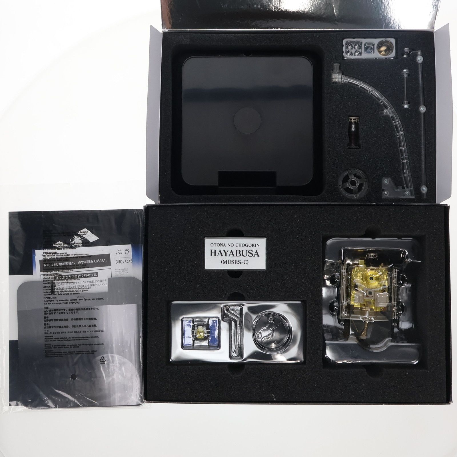 初回特典付属 大人の超合金 小惑星探査機はやぶさ 購入 1/24 完成トイ