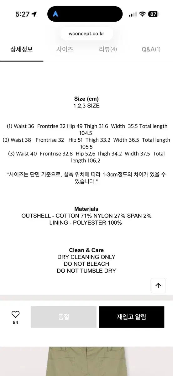  エートス ツーポケット ワイド パンツ カーキ ベイビー s チノパン パンツ