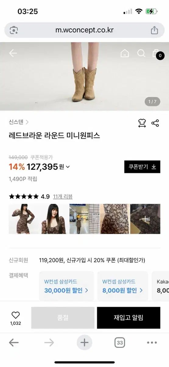 ミニワンピース